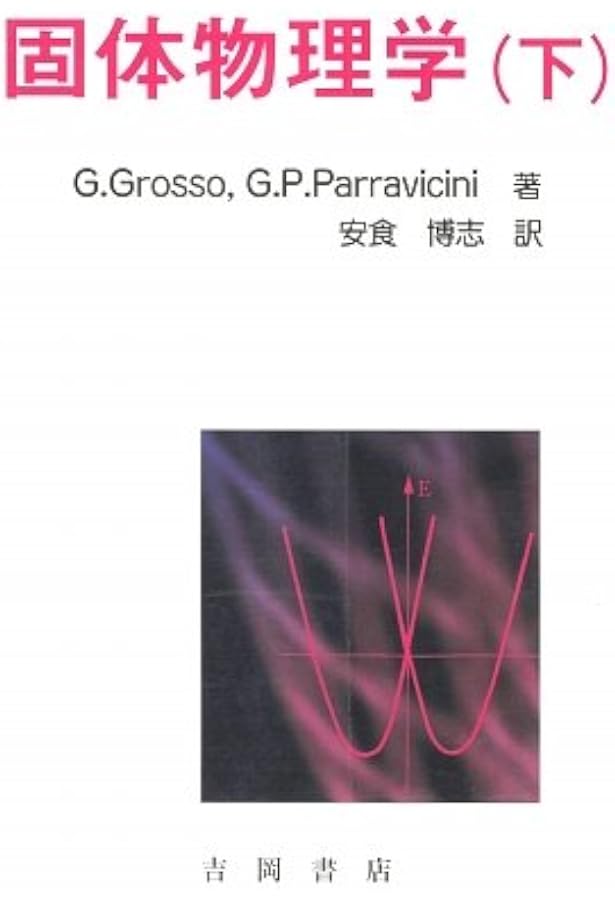 物理学 ゾンマーフェルト 理論物理学講座 【全6巻】(アーノルド・ゾンマー